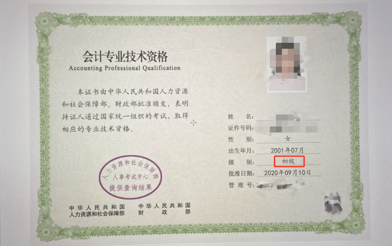 初級(jí)會(huì)計(jì)證書補(bǔ)貼-圖1