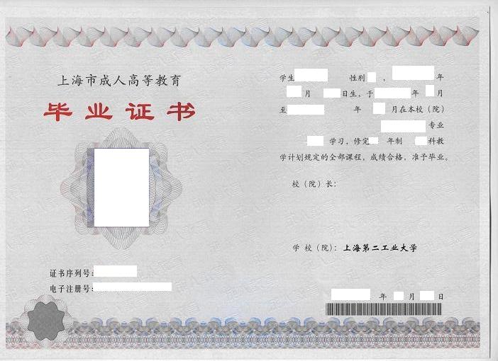 繼續教育學院文憑有用嗎-圖1