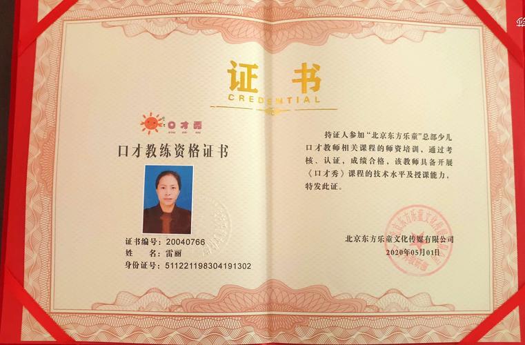 口才考級證書有用嗎-圖1