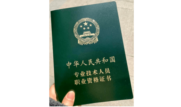 初級(jí)會(huì)計(jì)證有用嗎-圖1