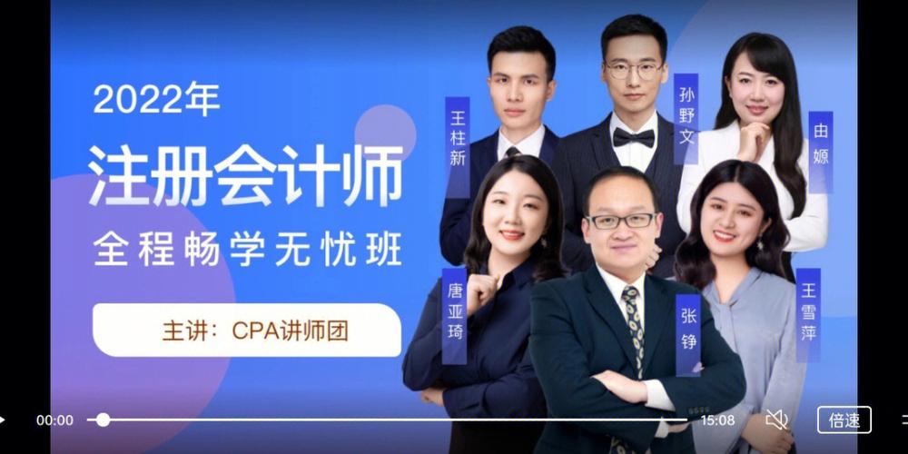 高途財經學會計怎么樣 好不好-圖1