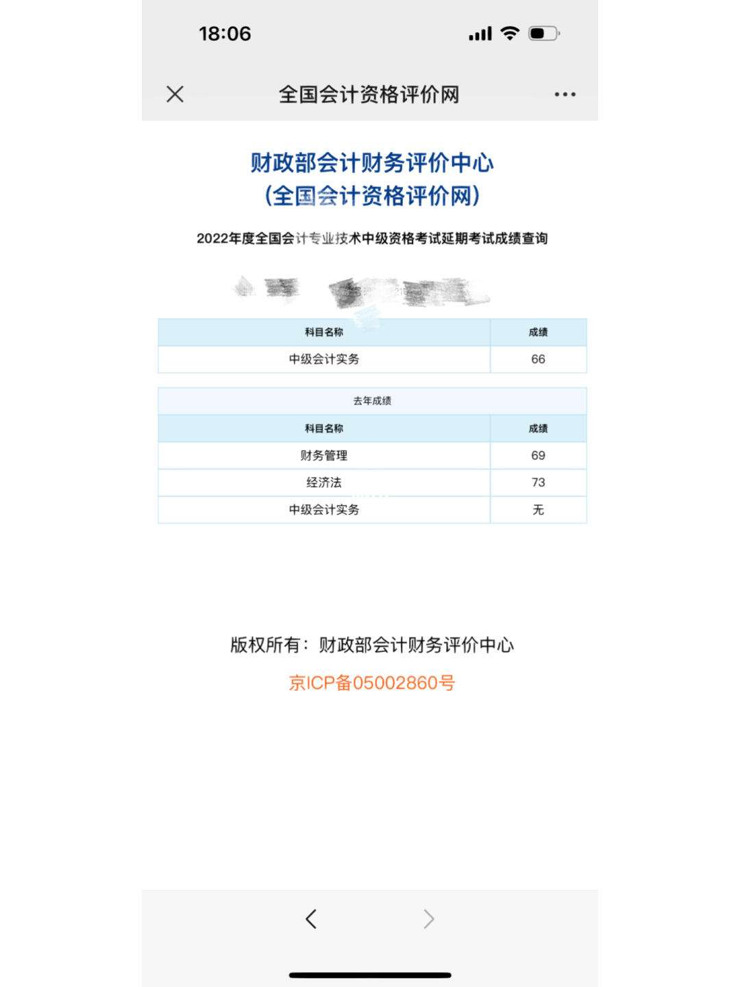 中級會計好考嗎-圖1