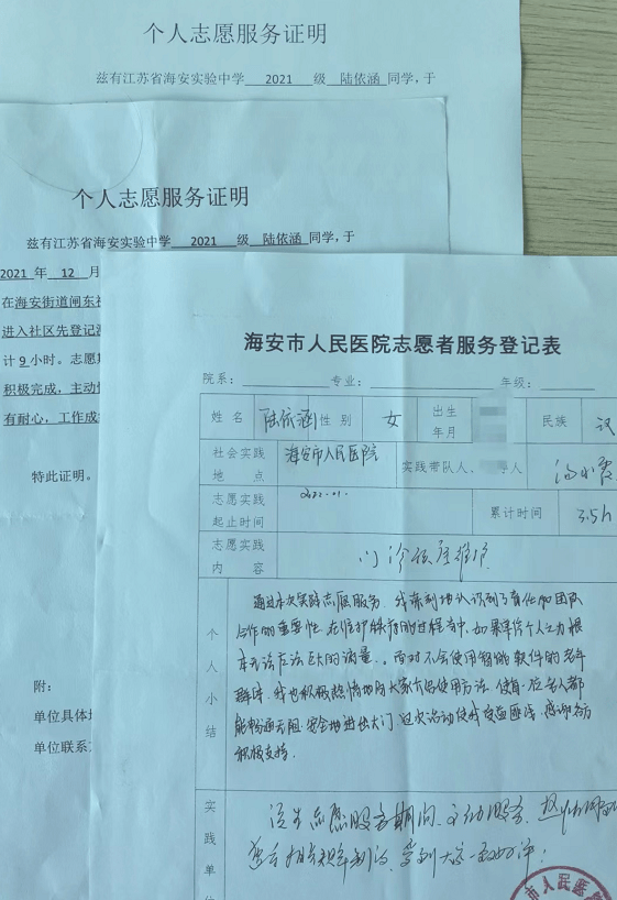 學生如何去醫院開證明-圖1