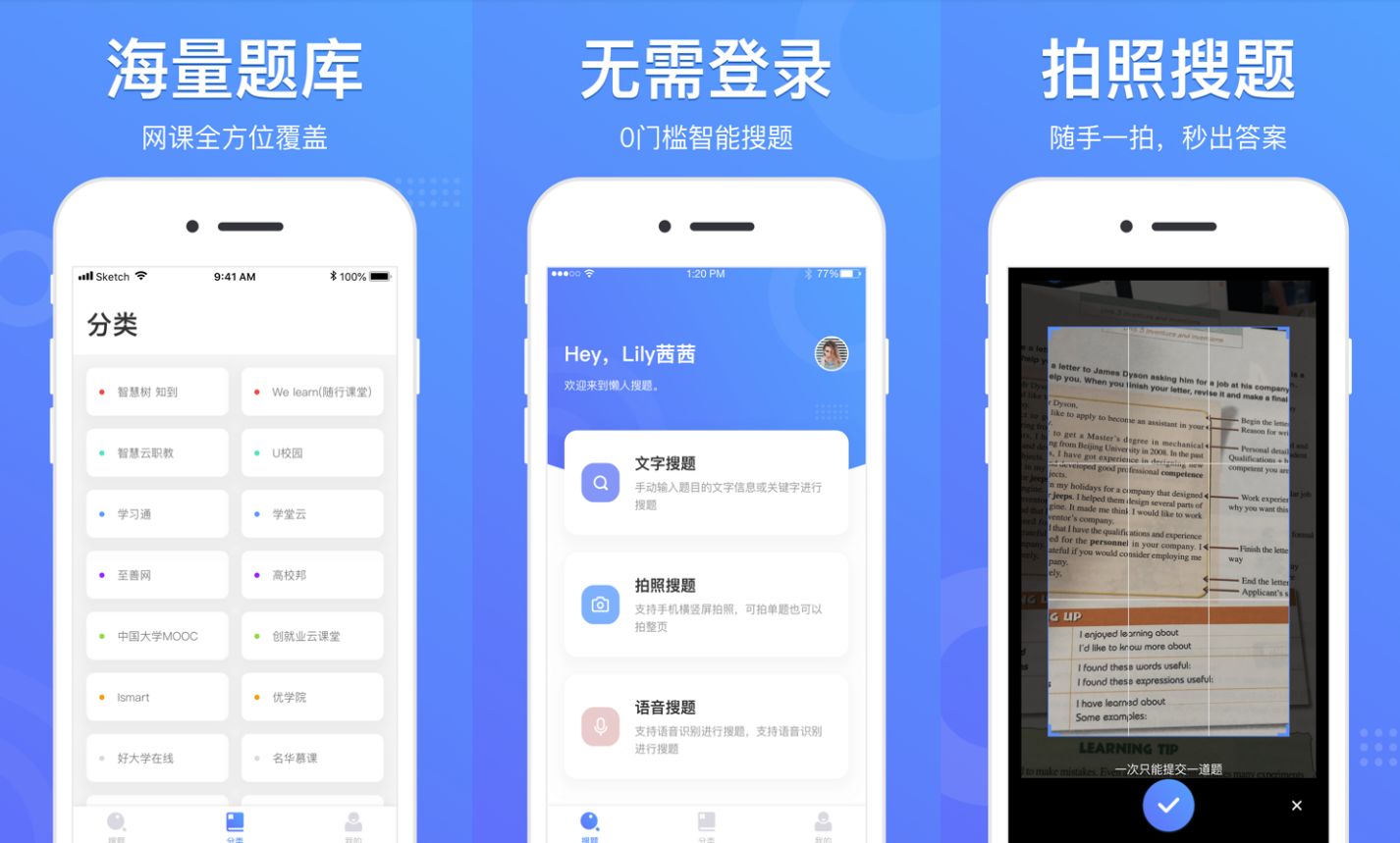 建筑專業(yè)搜題app-圖1