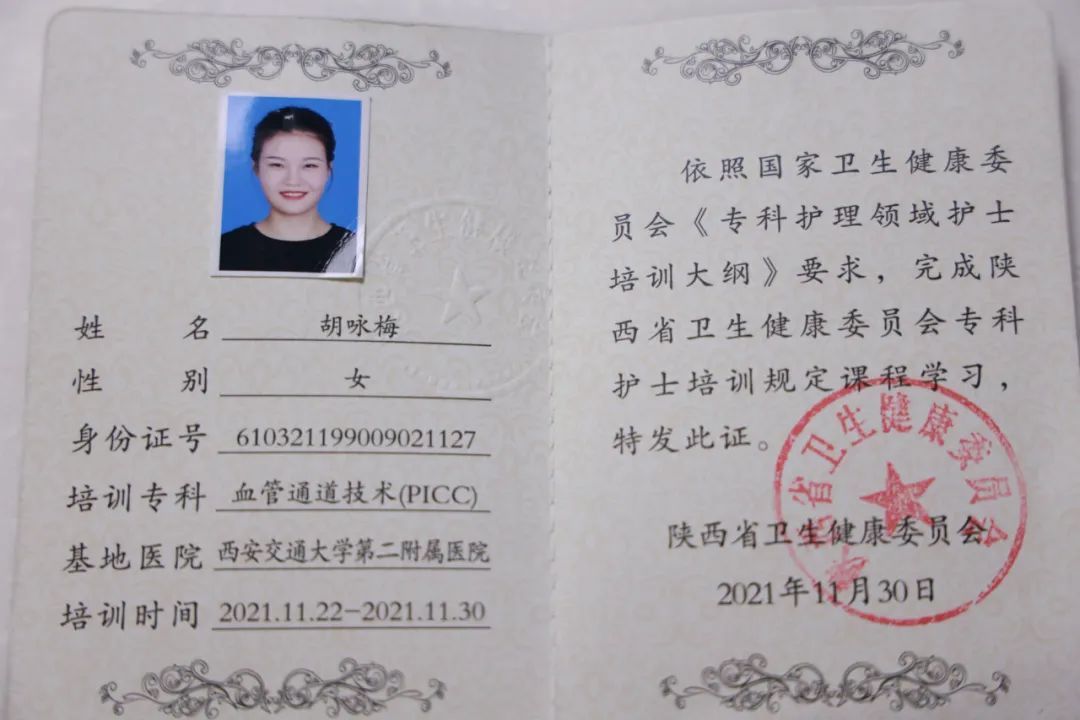 護(hù)士執(zhí)業(yè)證書編號查詢-圖1