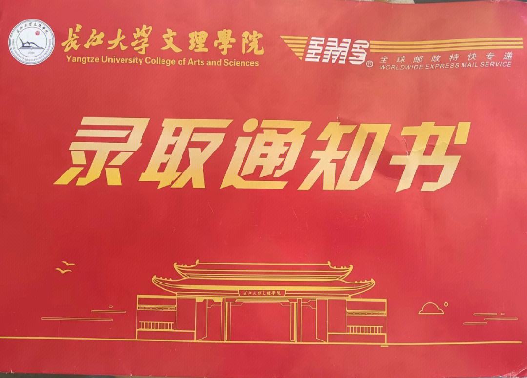 長江大學文理學院專升本簡介-圖1