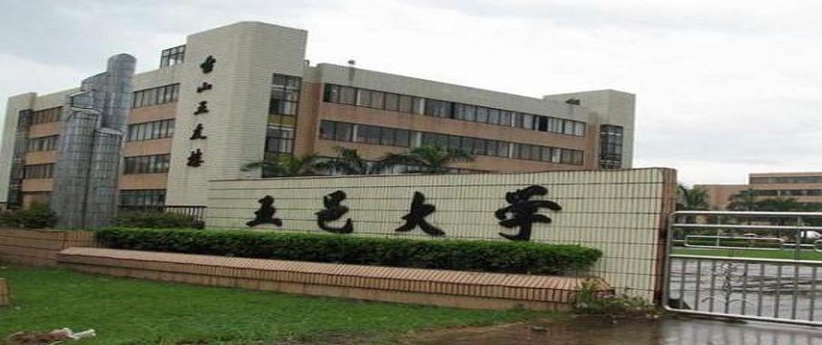 五邑大學研究生院簡介-圖1