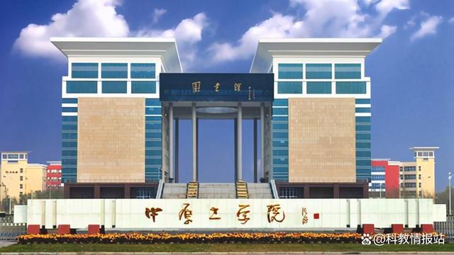 中原工學(xué)院研究生院介紹-圖1
