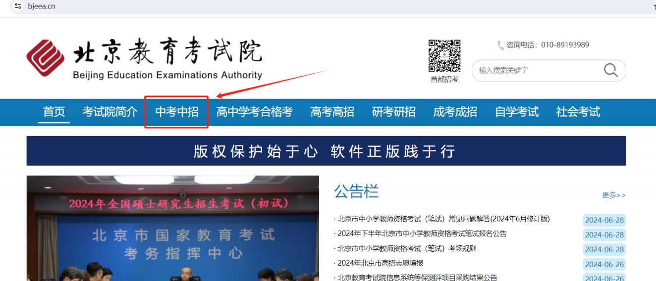 北京教育考試網官網入口-圖1