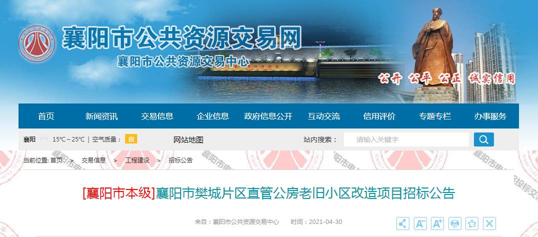 襄陽房管局官網入口查詢-圖1