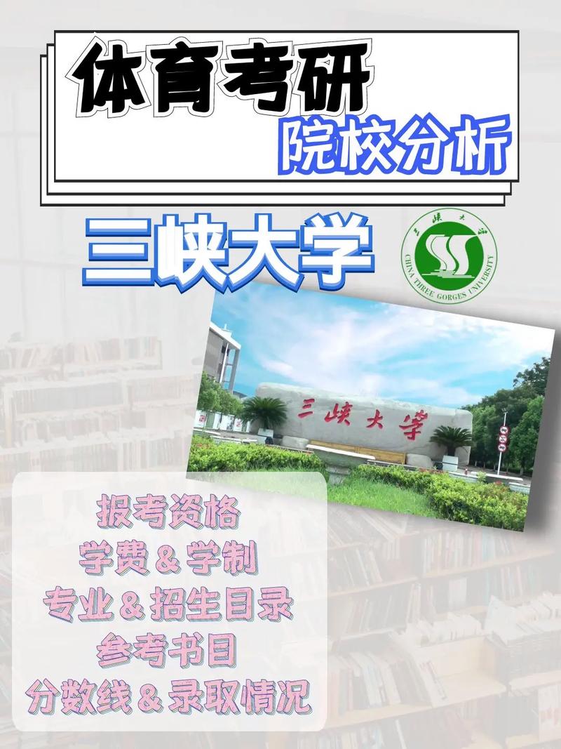 三峽大學研究生院官網(wǎng)入口-圖1