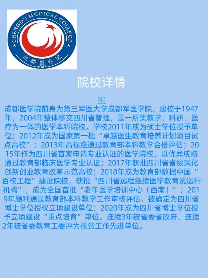 成都醫(yī)學(xué)院研究生官網(wǎng)入口-圖1