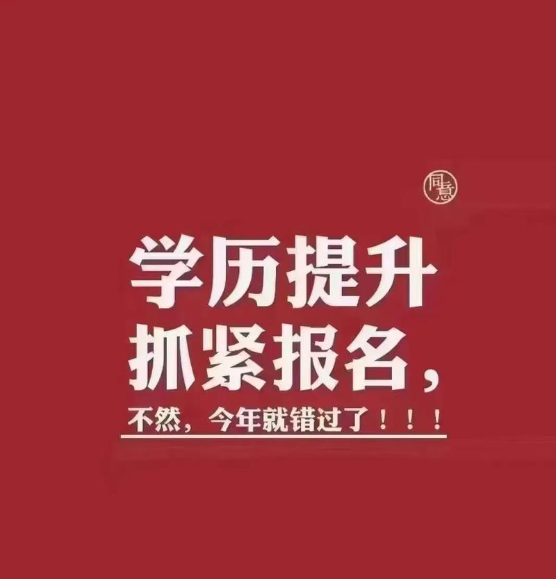 網上報名成考靠譜-圖1