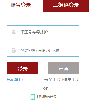 湖南工商大學綜合教務管理系統（附入口+流程）-圖1