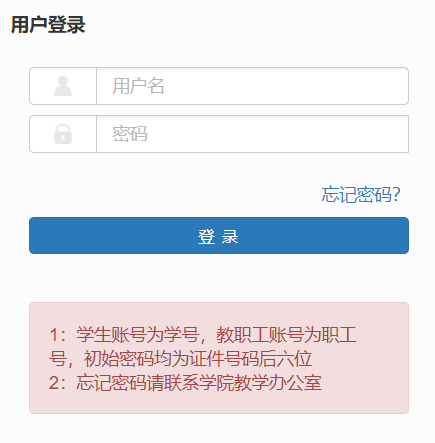 南昌醫(yī)學(xué)院教務(wù)系統(tǒng)（附入口+流程）-圖1