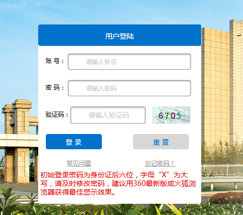南京航空航天大學金城學院教務系統（附入口+流程）-圖1