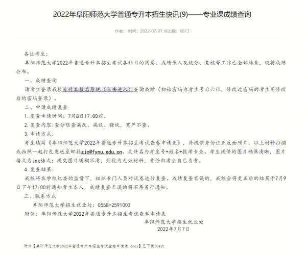 淮北師范大學教務系統（附入口+流程）-圖1