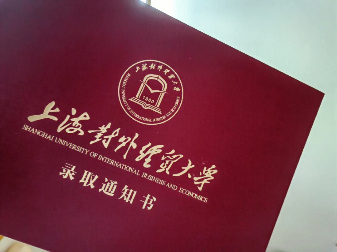 上海對外經(jīng)貿(mào)大學(xué)教務(wù)處（附入口+流程）-圖1