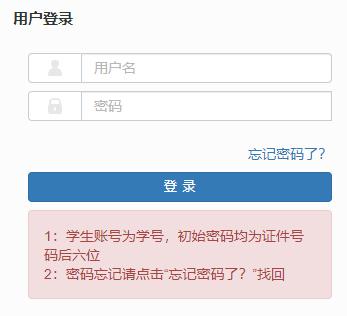 泉州幼兒師范高等專科學校教務管理系統（附入口+流程）-圖1