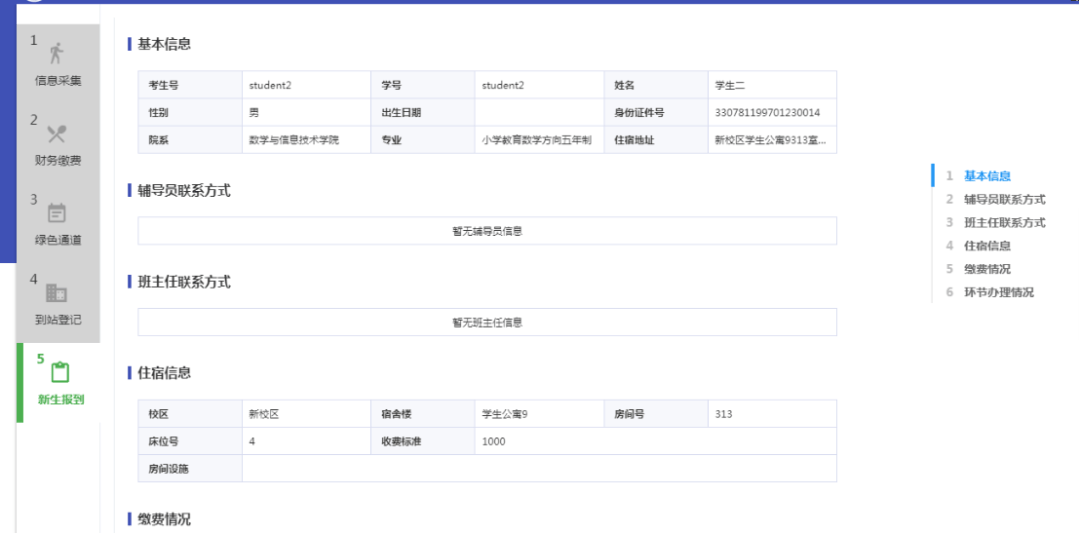 江西師范高等專科學(xué)校教務(wù)系統(tǒng)（附入口+流程）-圖1