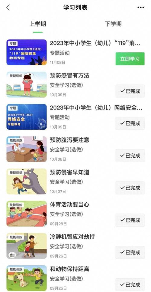重慶市學校安全教育平臺登陸網址（附入口+流程）-圖1