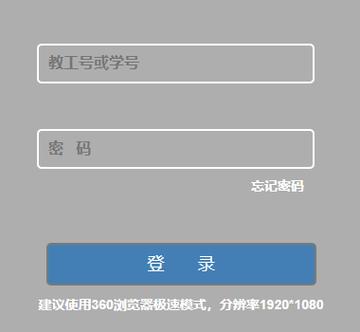 遼寧工業大學教務管理系統（附入口+流程）-圖1