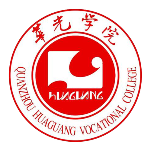 泉州華光職業學院青果教務系統（附入口+流程）-圖1