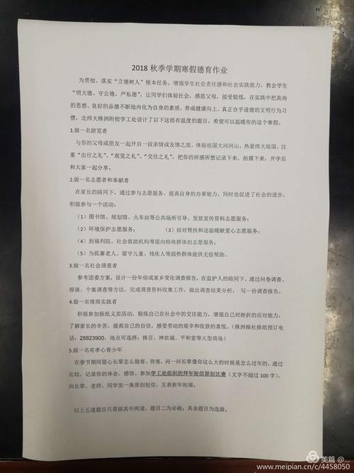 株洲市初中學(xué)生素質(zhì)評(píng)價(jià)平臺(tái)（附入口+流程）-圖1