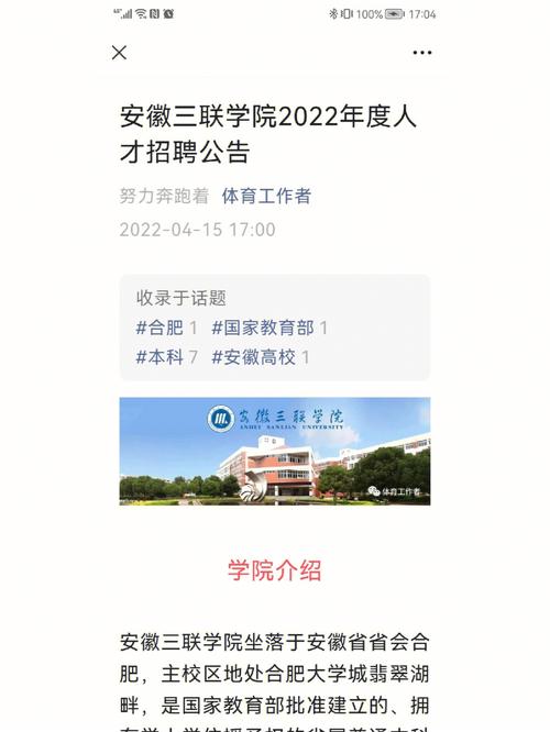 安徽三聯(lián)學院教務管理系統(tǒng)（附入口+流程）-圖1