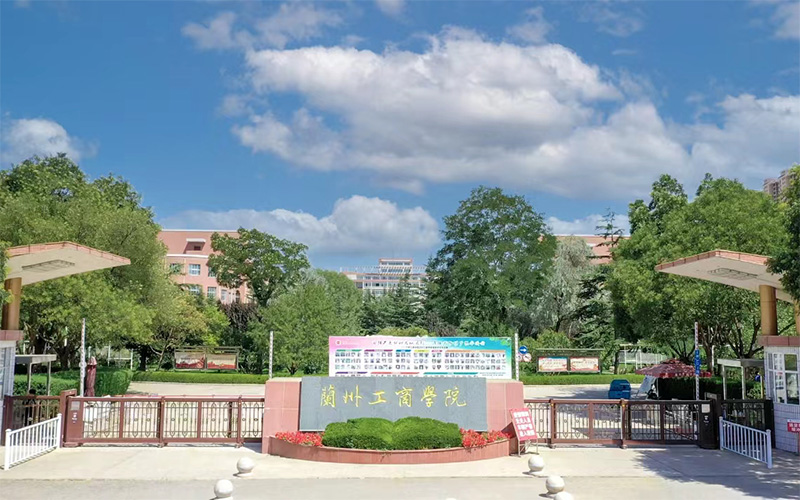 蘭州工商學院教務網登錄入口（附網址+流程）-圖1