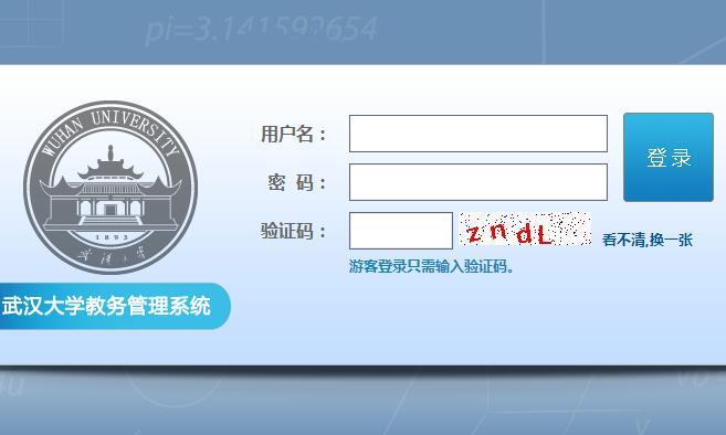 重慶工商大學(xué)派斯學(xué)院教務(wù)系統(tǒng)（附入口+流程）-圖1