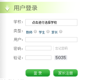 長春市教育局學(xué)生綜合素質(zhì)評價(jià)平臺（附入口+流程）-圖1