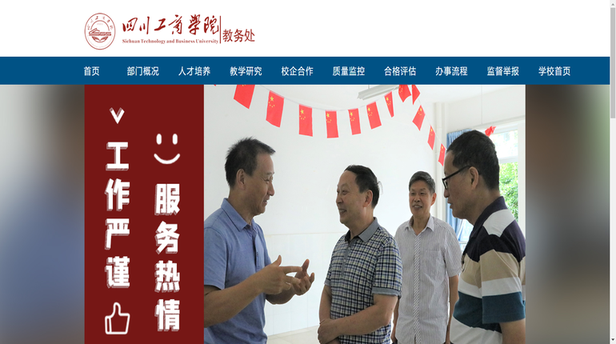 鄭州經貿學院教務系統入口（附網址+流程）-圖1