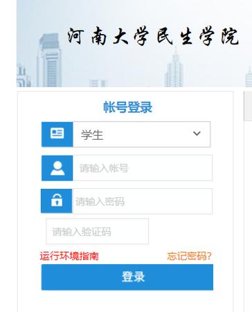 河南開封科技傳媒學院教務網（附入口+流程）-圖1