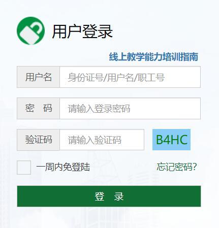 河南省中小學教師繼續教育管理系統 （附入口+流程）-圖1