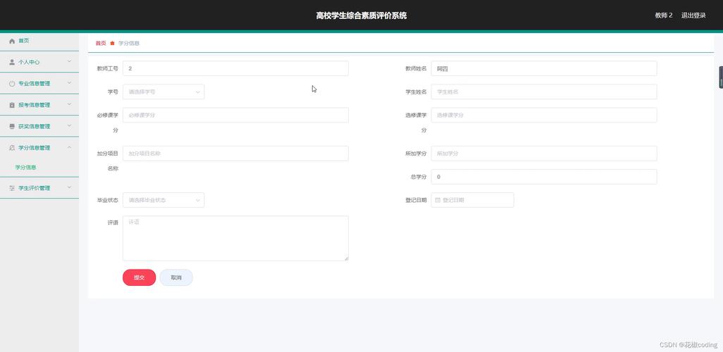 北京學生綜合素質評價登錄（附入口+流程）-圖1