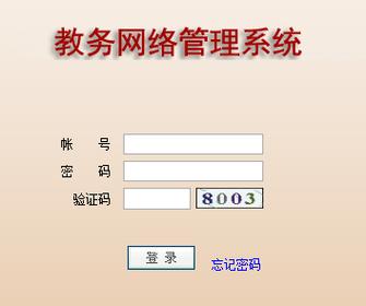 南京師范大學教務處教務管理系統（附入口+流程）-圖1