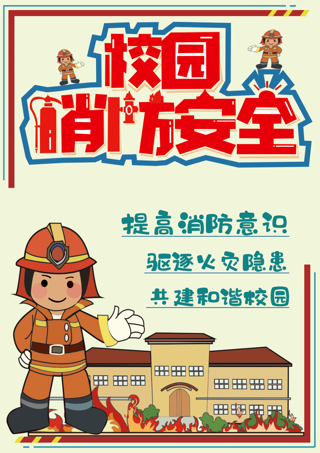 唐山安全教育平臺登錄;（附入口+流程）-圖1