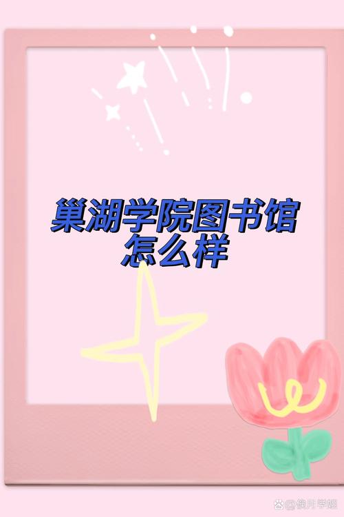 巢湖學院教務系統（附入口+流程）-圖1