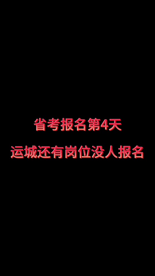 2024年運(yùn)城招生考試網(wǎng)（附入口+流程）-圖1