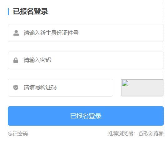 順德區義務教育招生報名（附入口+流程）-圖1