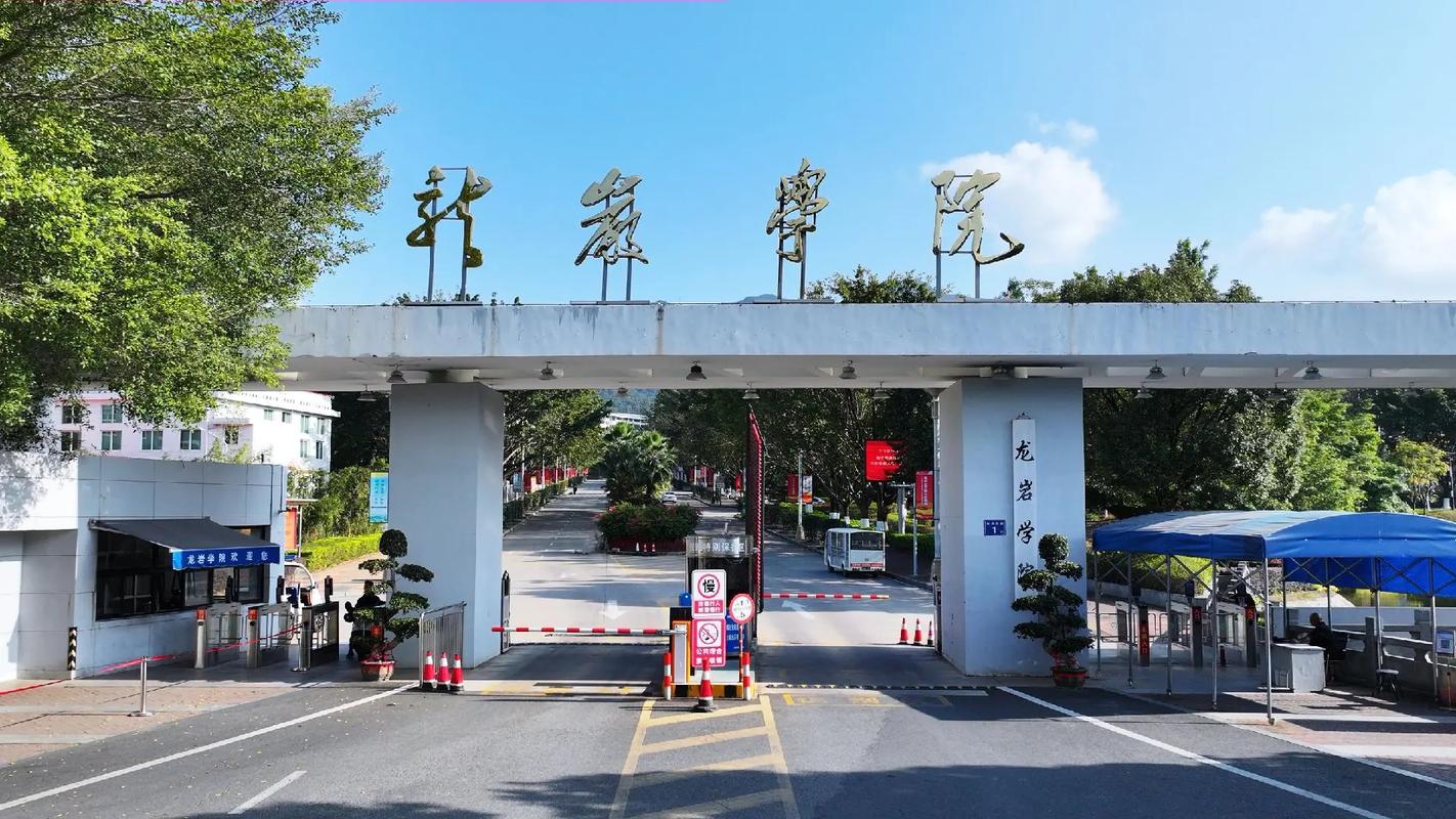 龍巖學(xué)院教務(wù)系統(tǒng)（附入口+流程）-圖1