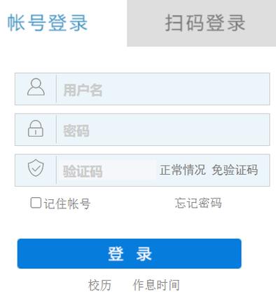 廣西警察學院教務系統（附入口+流程）-圖1