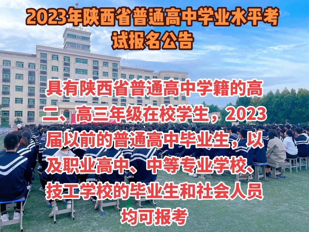 陜西省國家教育考試綜合管理平臺登陸（附入口+流程）-圖1