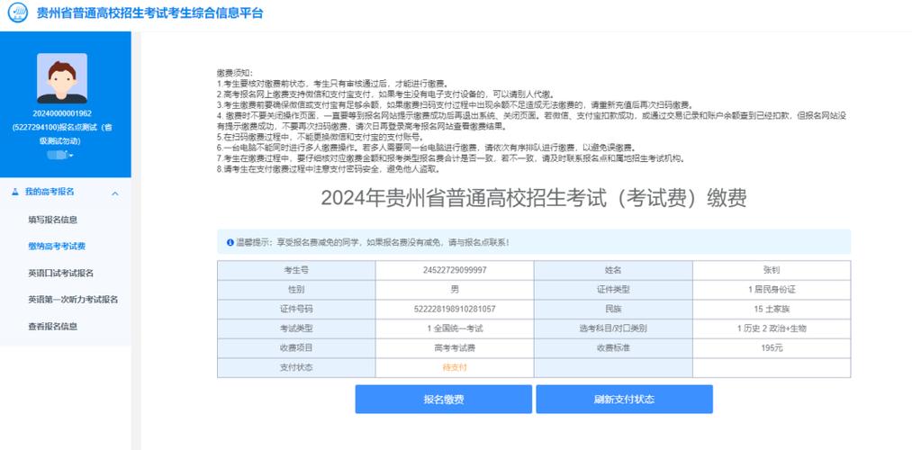 貴州高考報名入口（附網址+流程）-圖1