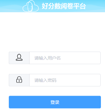 愛云校閱卷登錄入口（附網址+流程）-圖1