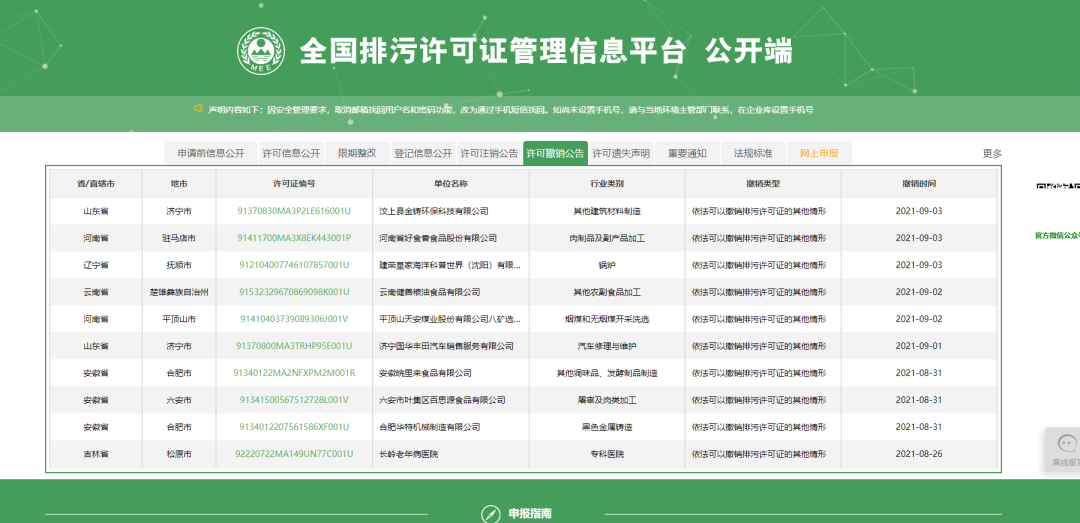 天津農(nóng)學(xué)院教務(wù)管理系統(tǒng)（附入口+流程）-圖1