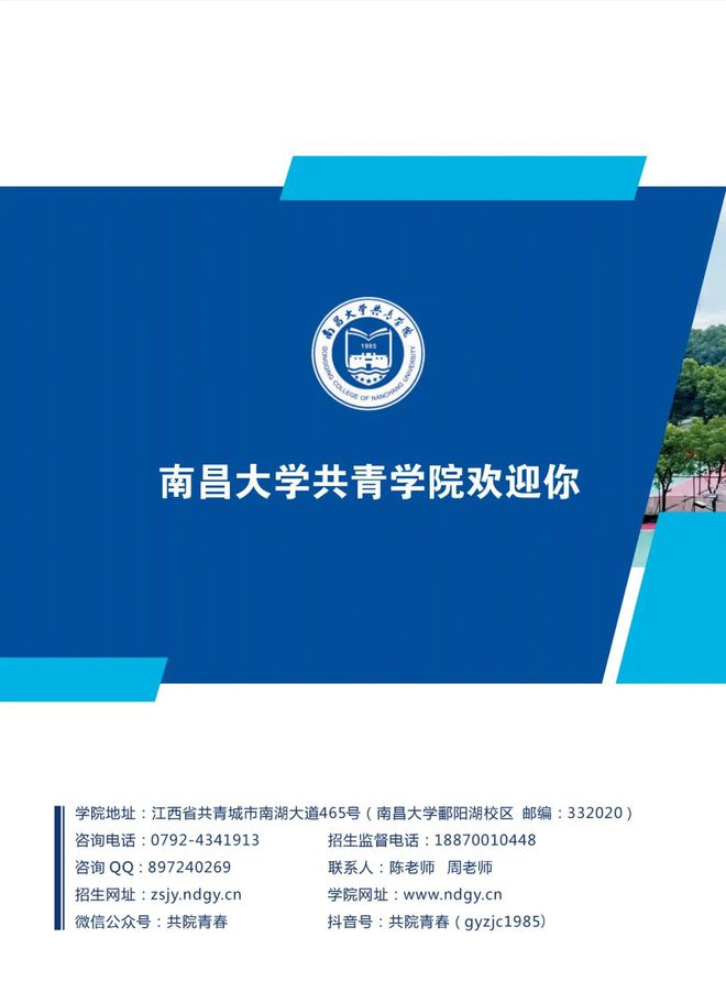 南昌大學共青學院教務系統（附入口+流程）-圖1