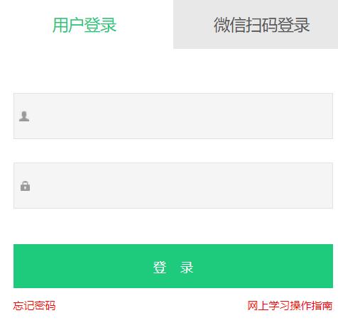 成都市中小學教師繼續教育入口（附網址+流程）-圖1