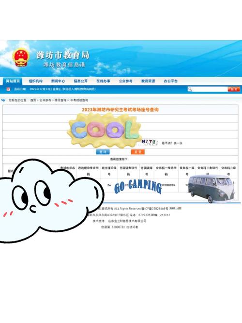 濰坊市高中段招生考試平臺登錄（附入口+流程）-圖1